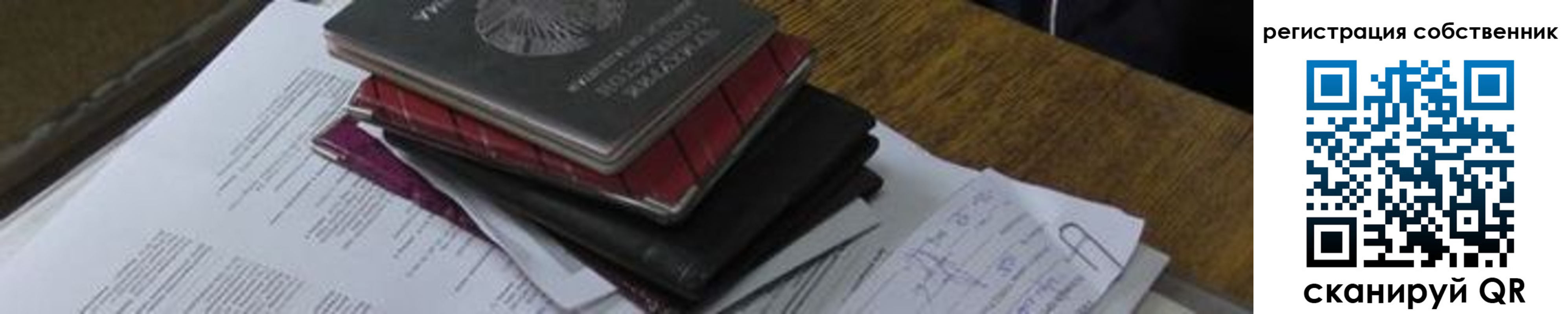 временная регистрация купить в Рубцовске