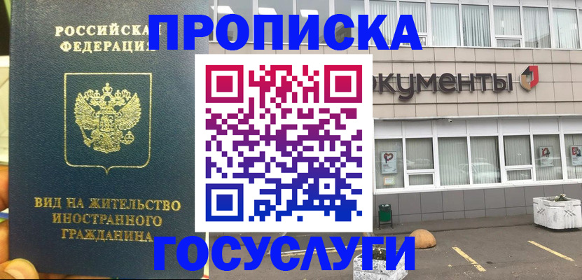 регистрация для школы в Рубцовске