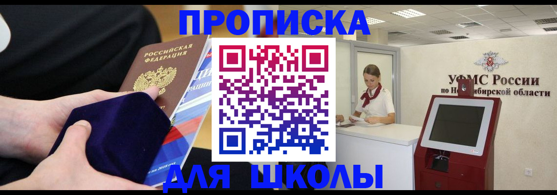 временная регистрация надежно в Рубцовске