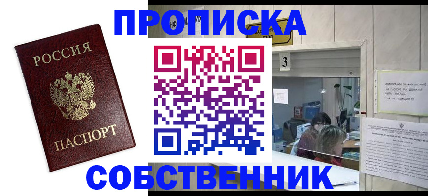 регистрация для школы в Рубцовске