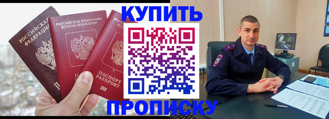 регистрация в Рубцовске